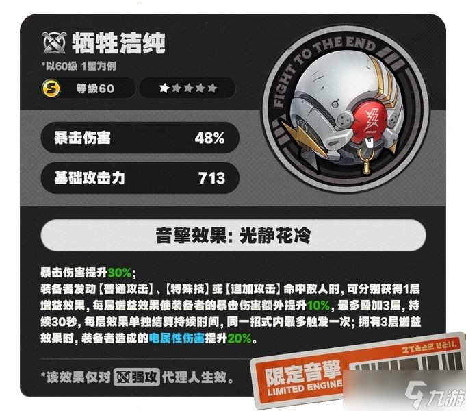 绝区零1.6新角色零号安比全方位玩法攻略
