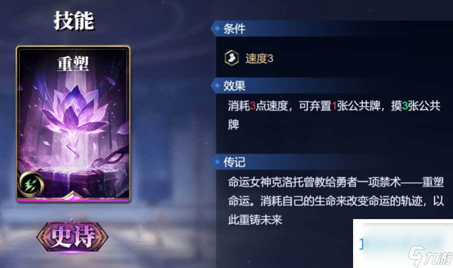 诸神竞技场蚩尤技能构筑卡组推荐