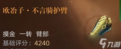 新盗墓笔记装备有哪些？