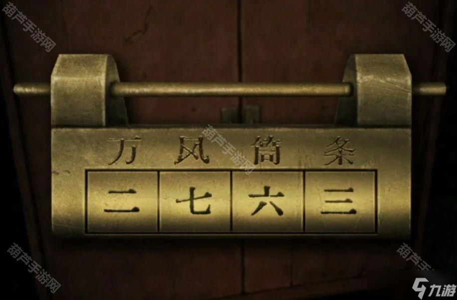 《阴阳锅3阴缘牵》全章节通关攻略汇总