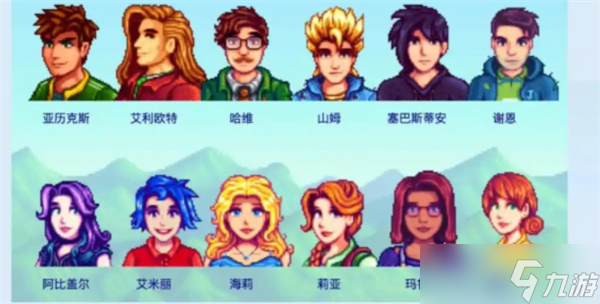 星露谷物语结婚条件如何解锁