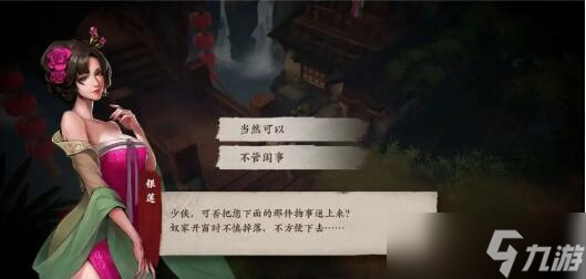 鏢人手游江都鎮(zhèn)奇聞異事攻略