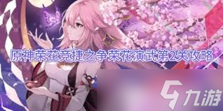 原神一梦治愈特色料理如何获取