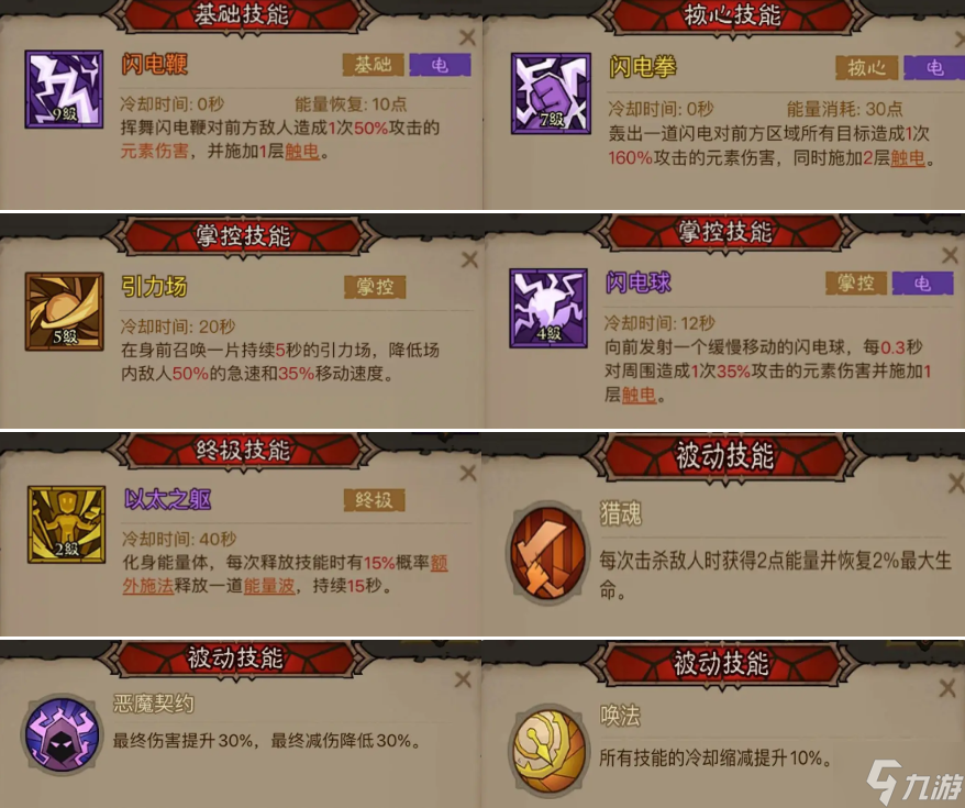 英雄没有闪秘法师闪电拳寒冰剑流怎么玩-秘法师闪电拳寒冰剑流派搭配推荐