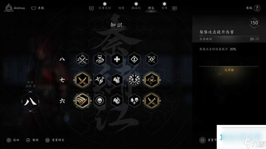 刺客信件条影小刀流咋么装配