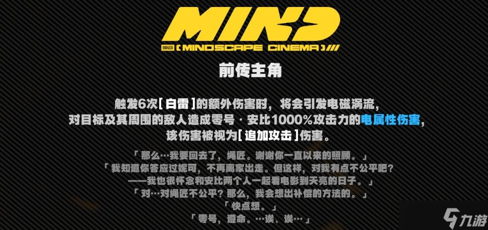 绝区零1.6新角色零号安比全方位玩法攻略