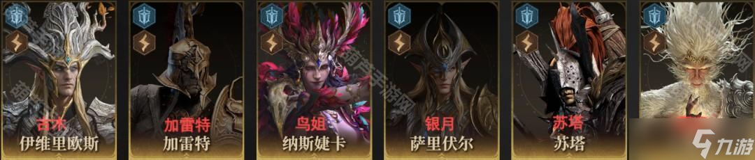 《龙息神寂》全英雄简称一览