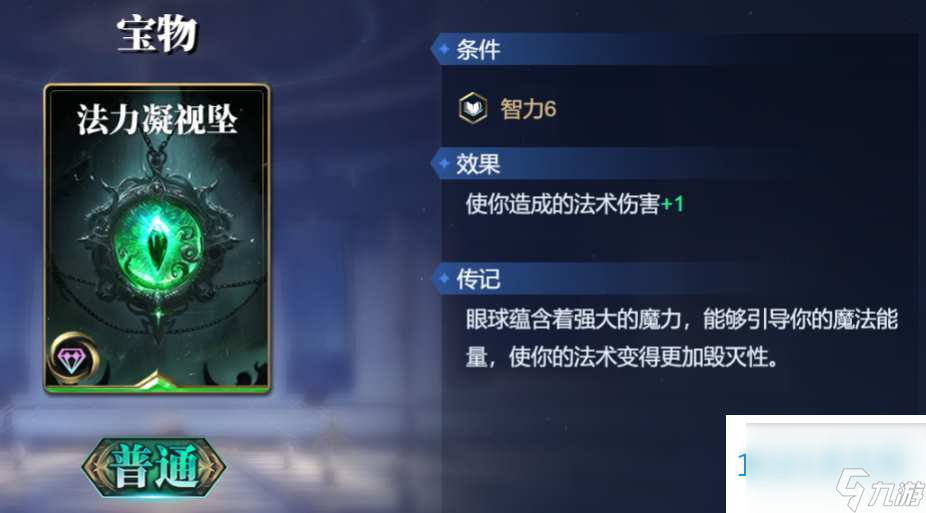 诸神竞技场苏尔特尔技能构筑卡组推荐