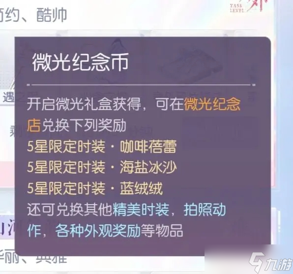 以闪亮之名微光纪念店在哪里