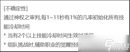 DNF人造神团本新秘宝装备介绍 秘宝耳环属性与强度详解