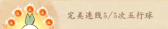 《桃源深处有人家》天刀联动隐藏成就获取攻略