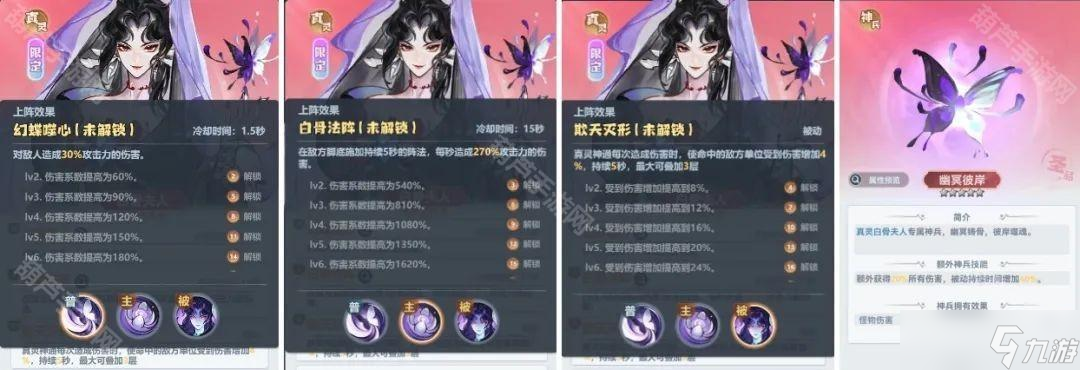 《主宰世界》白骨复生活动攻略