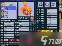 175级梦幻西游服战大唐如何展示图片