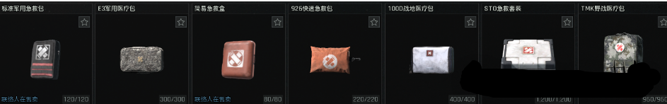 《暗区突围无限》药品治疗效果一览