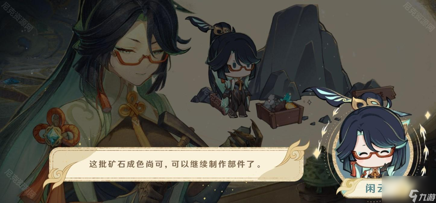 原神仙人筑机巧活动怎么玩
