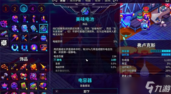 崩溃大陆2强力流派推荐