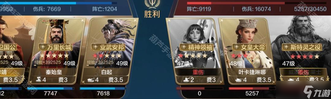 《世界启元》S9赛季大秦爆发队阵容攻略