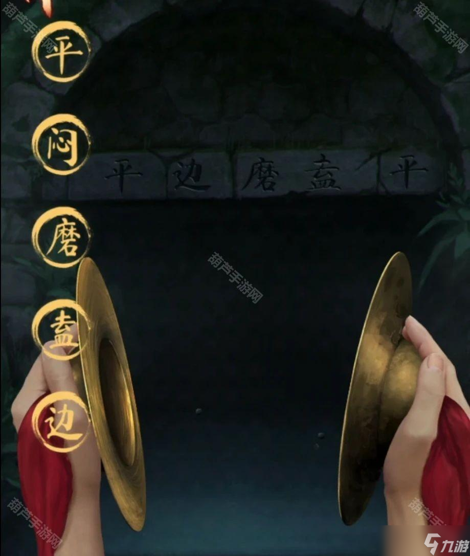 《阴阳锅3阴缘牵》全章节通关攻略汇总