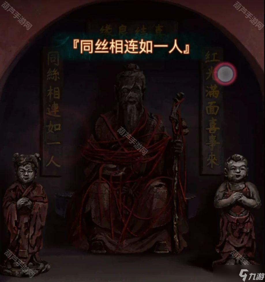 《紙嫁衣7卿不負》全章節(jié)圖文攻略匯總