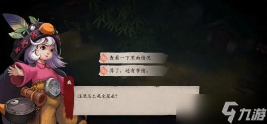 镖人手游江都镇奇闻异事攻略