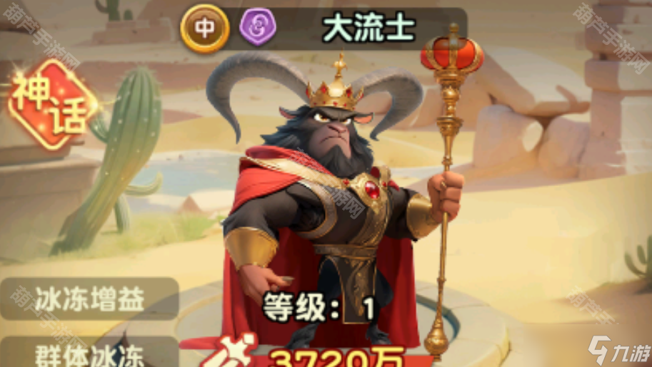 《怪兽大联盟》中亚最强阵容推荐
