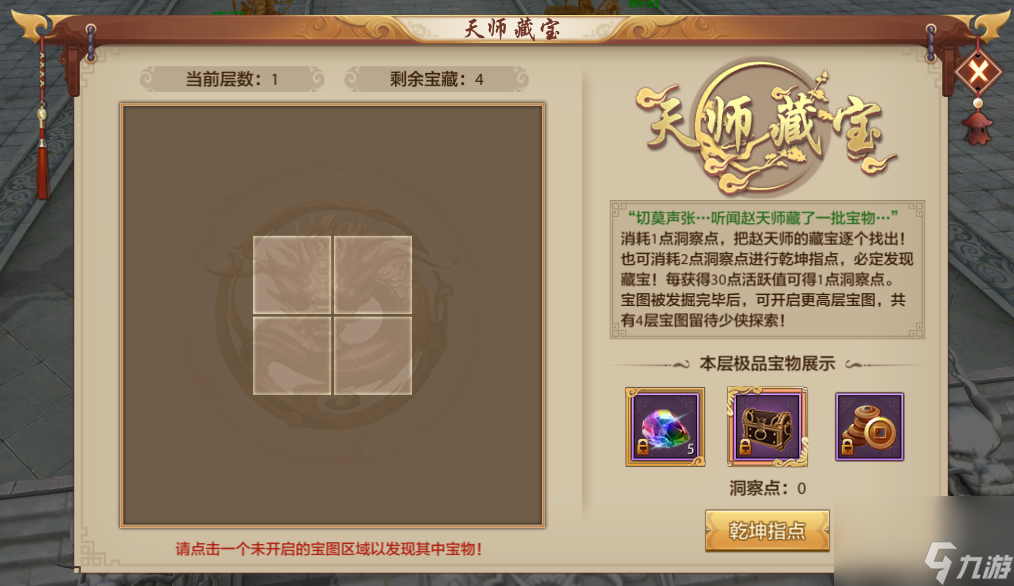 天龙周年庆福利少玩一天都血亏，每天都有新惊喜！