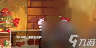 沙哈塔遭难日圣诞地图怎么进入