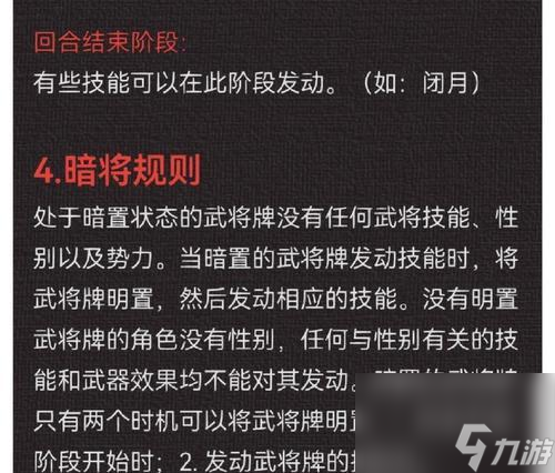 三国杀中公平模式是什么？公平模式的规则是什么？