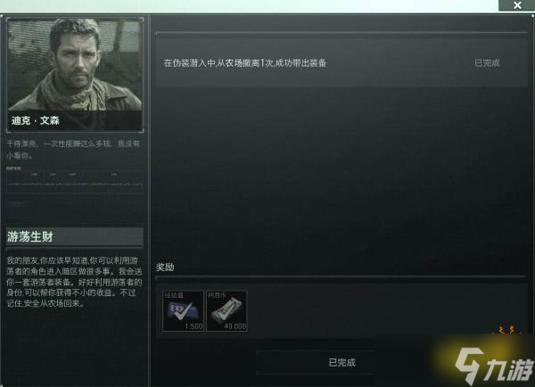 暗区突围无限怎么快速升满级 暗区端游快速升级攻略