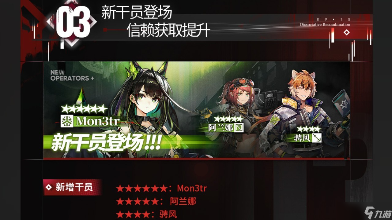 明日方舟离解复合更新公告