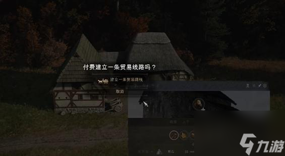 庄园领主贸易路线建设全攻略