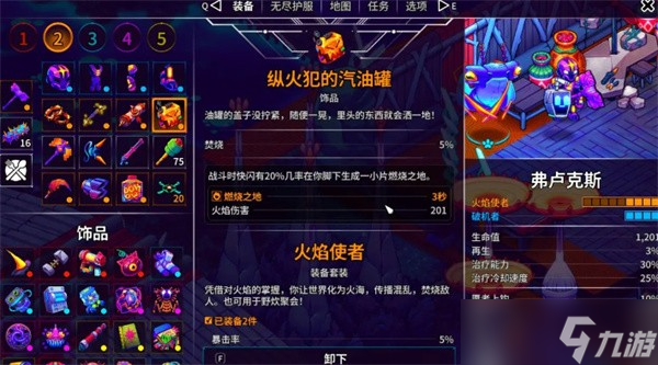 崩溃大陆2强力流派推荐
