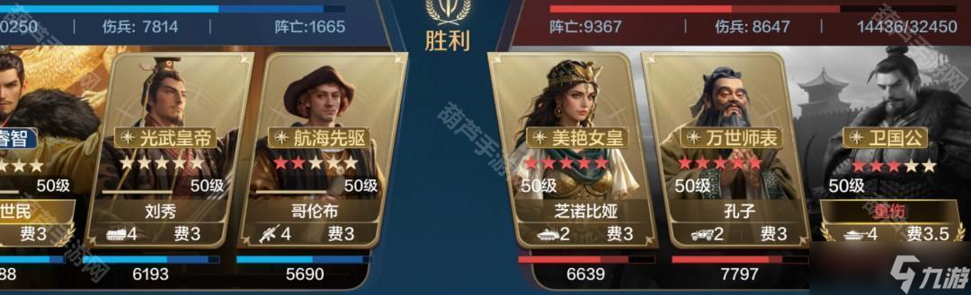 《世界启元》S9赛季李世民纯输出阵容推荐