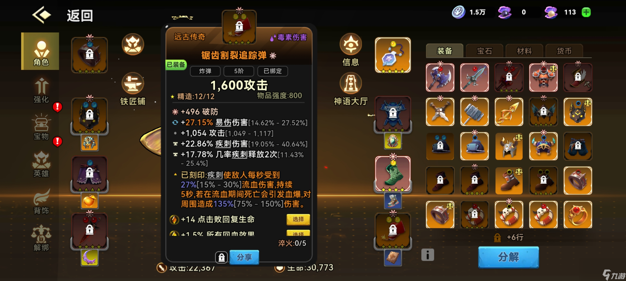 《酋长你别跑》疾刺流通关125bd攻略