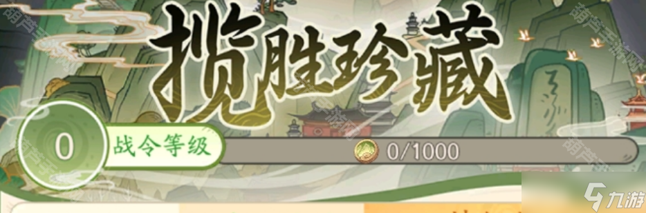 《时光大爆炸》揽胜五岳活动奖励一览