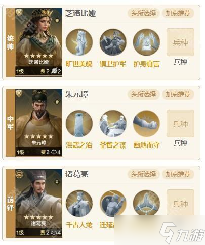 《世界啟元》S8賽季平民多隊(duì)共存陣容推薦