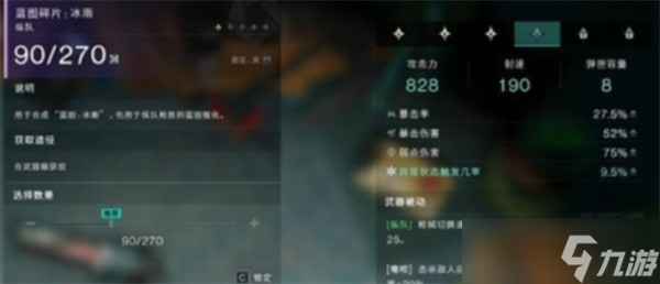 七日世界栗鸢要怎么搭配才能够变得更强