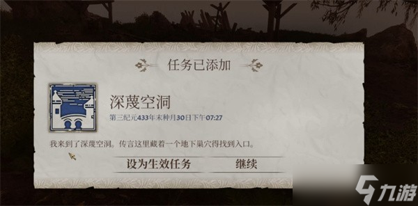 上古卷轴4重制版深蔑空洞藏身处如何解锁