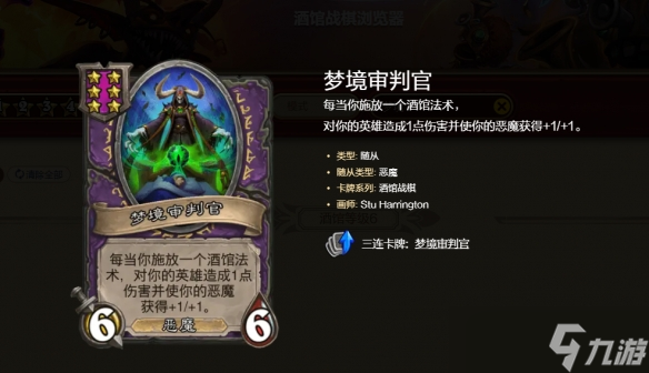 《炉石传说》酒馆战棋s10狂蝠恶魔流玩法攻略