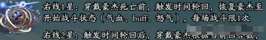 《春秋玄奇》神器天机万象罗盘加点攻略