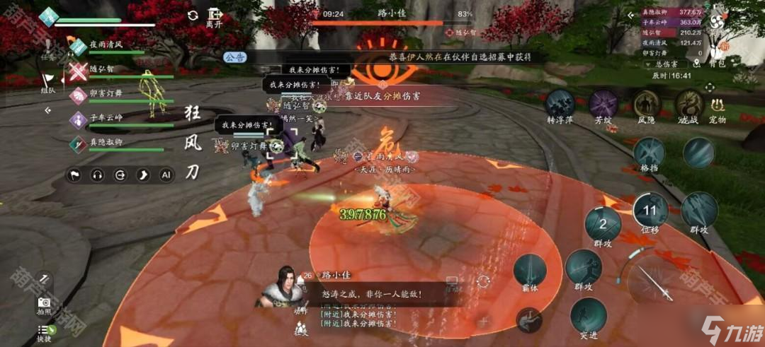 《天涯明月刀手游》S2赛季莲池湖话本攻略