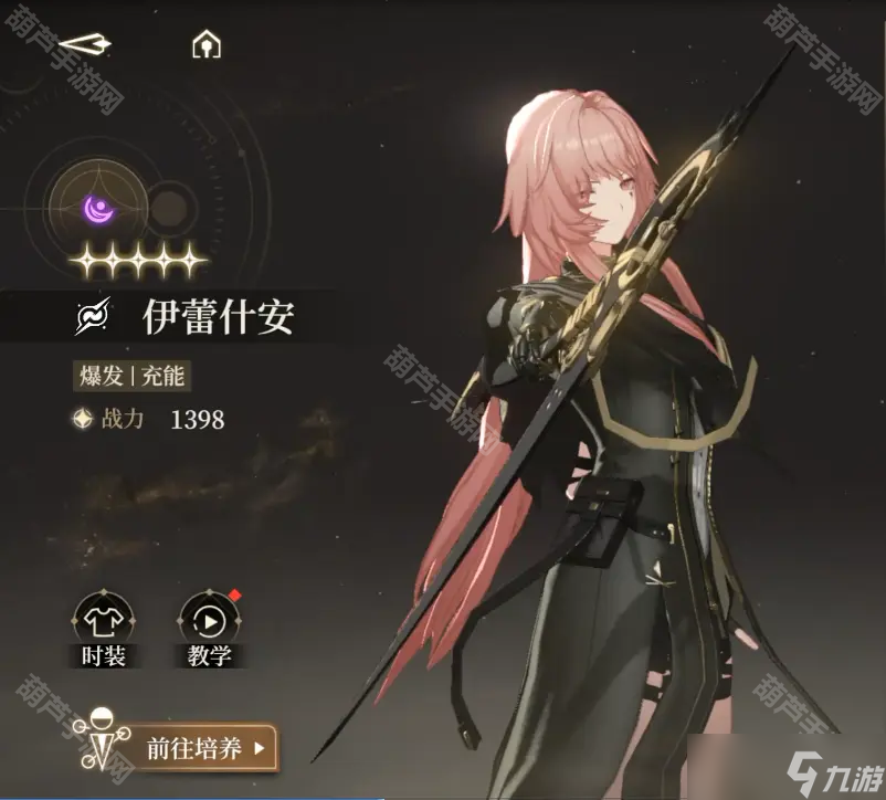《黑色信标》配队攻略