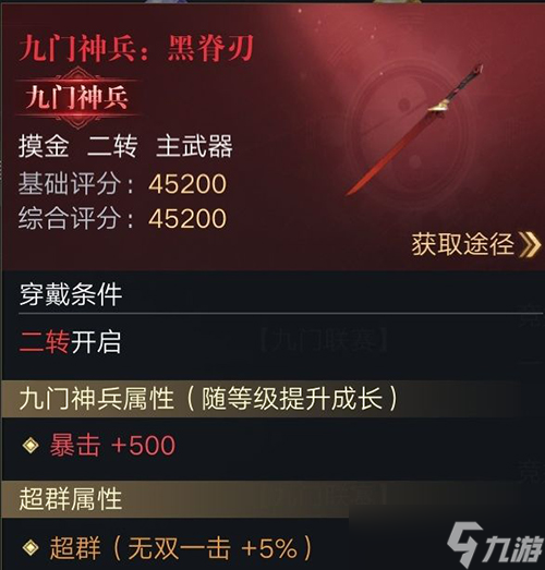 新盗墓笔记装备有哪些？
