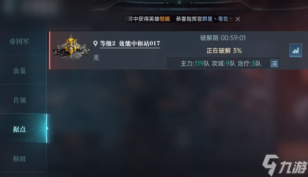 《群星纪元》新手必看 城防系统全面解析