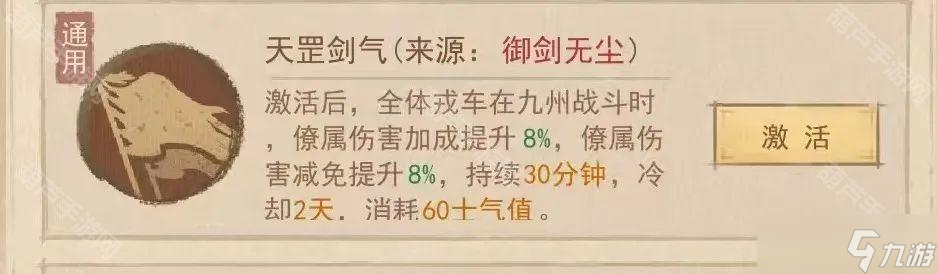 《这城有良田》逍遥游活动商店兑换推荐