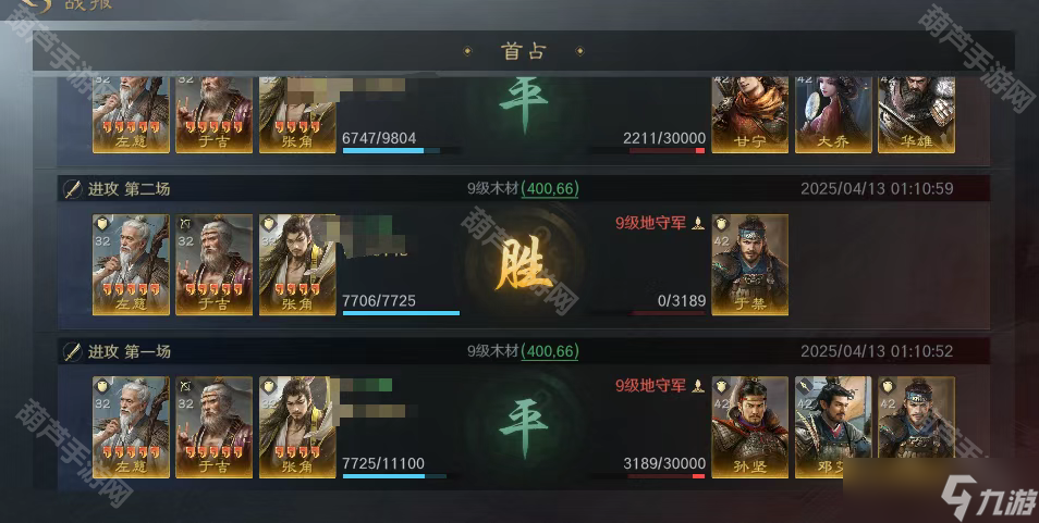 《三国谋定天下》S7赛季开荒阵容推荐