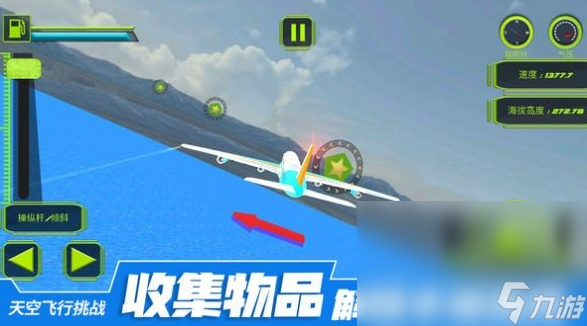有趣的飞机模拟游戏移动版大全 2025热门的飞机游戏排行截图