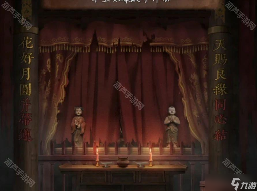 《阴阳锅3阴缘牵》全章节通关攻略汇总