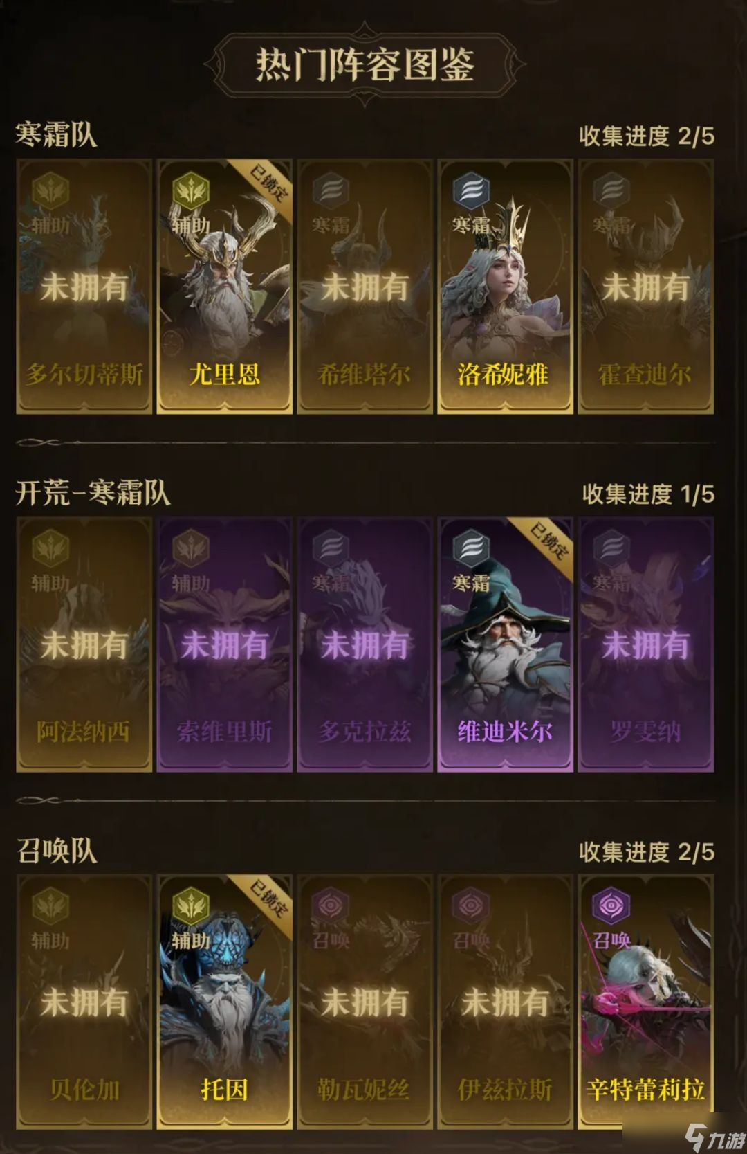 龙息神寂最强阵容搭配推荐