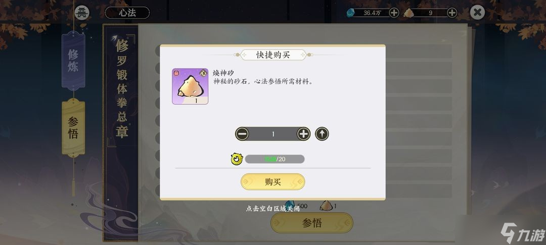 掌门下山手游全方位玩法攻略指南